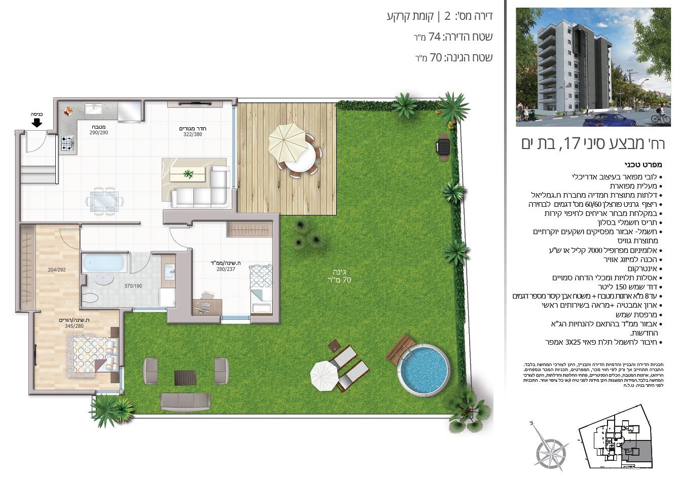 תכנית דירה 1408